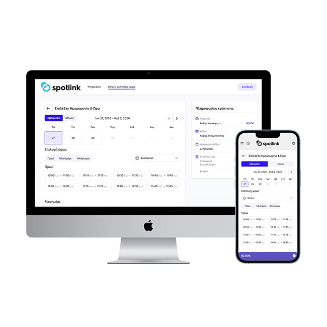 Η σελίδα του Spotlink Connect σε υπολογιστή και κινητό
